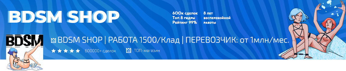 Купить кокаин, мефедрон, гашиш, мдма, лсд в Москве